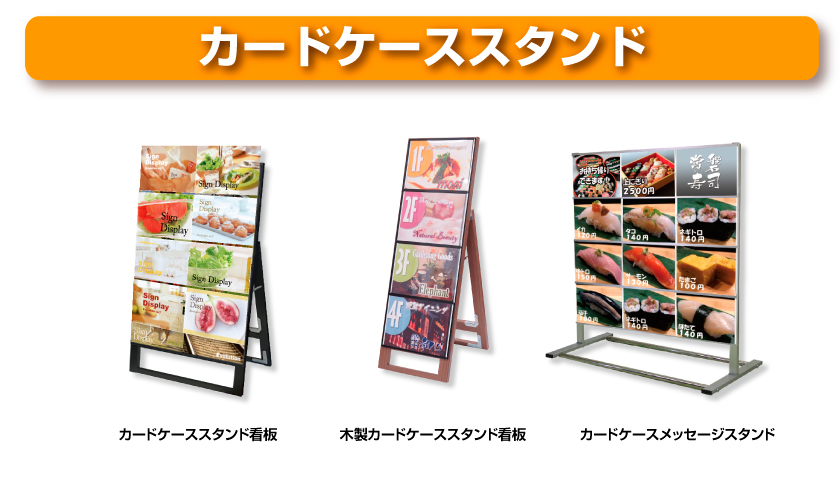 カードケーススタンド