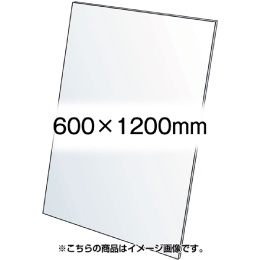 アクリル板(透明)1.5mm厚　600×1200mm
