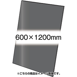 アルミ複合板　黒無地　3mm厚　600x1200mm