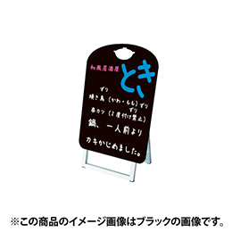 ポップルスタンド看板シルエット45×60片面　ナベ形　PPSKSL45x60K-NBE