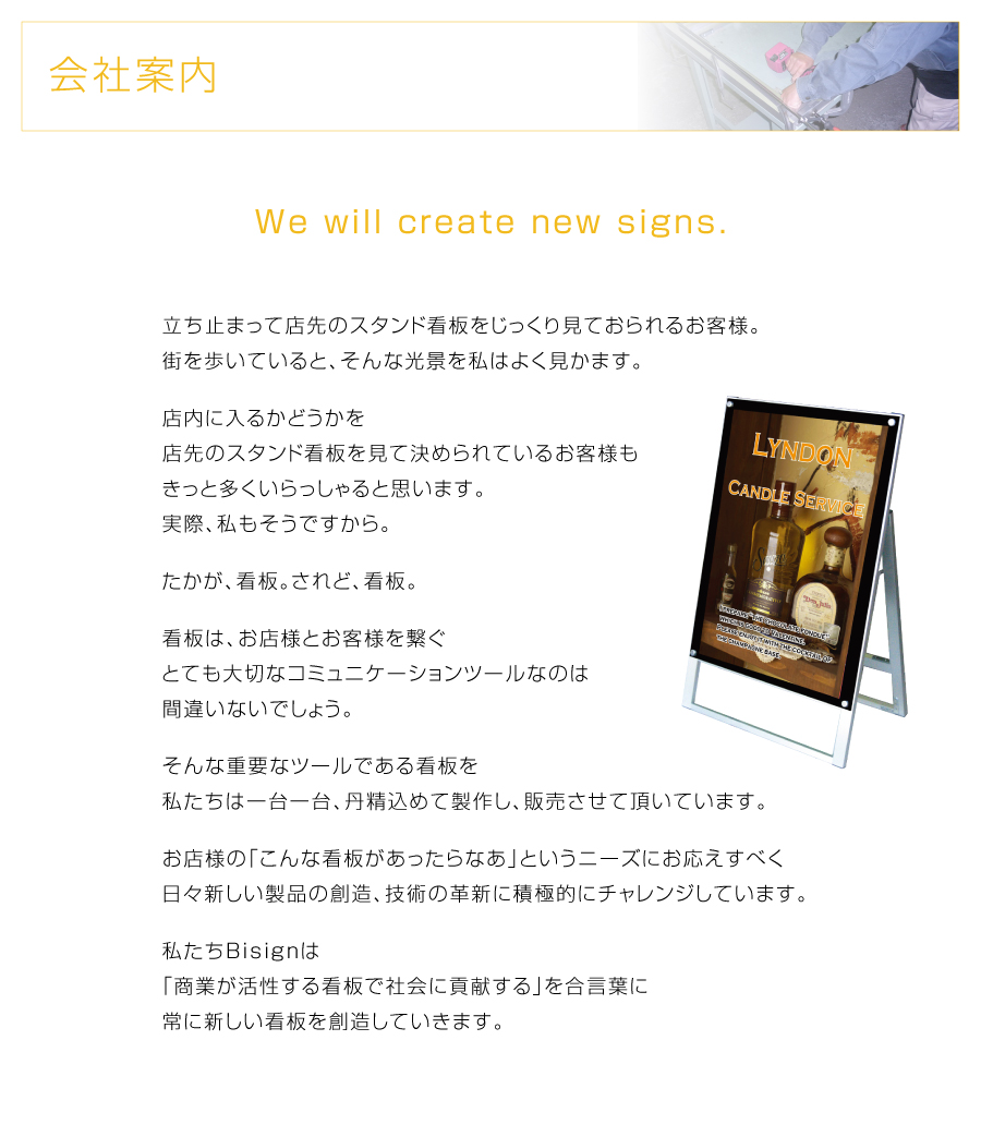 美さいん会社案内