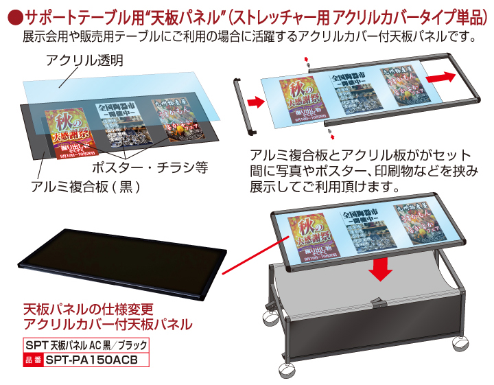 ブラックサポートテーブルストレッチャー7