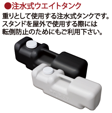 水タンク