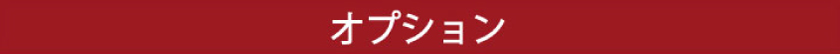 ブラックサポートデスクストレッチャー4