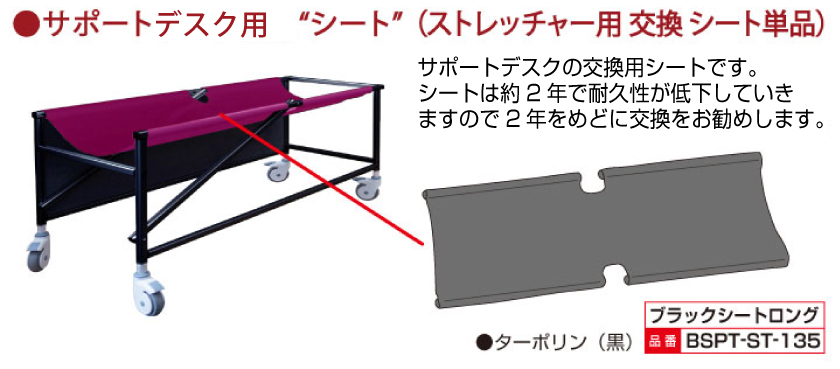 ブラックサポートデスクストレッチャー5