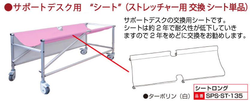 サポートデスクストレッチャー5