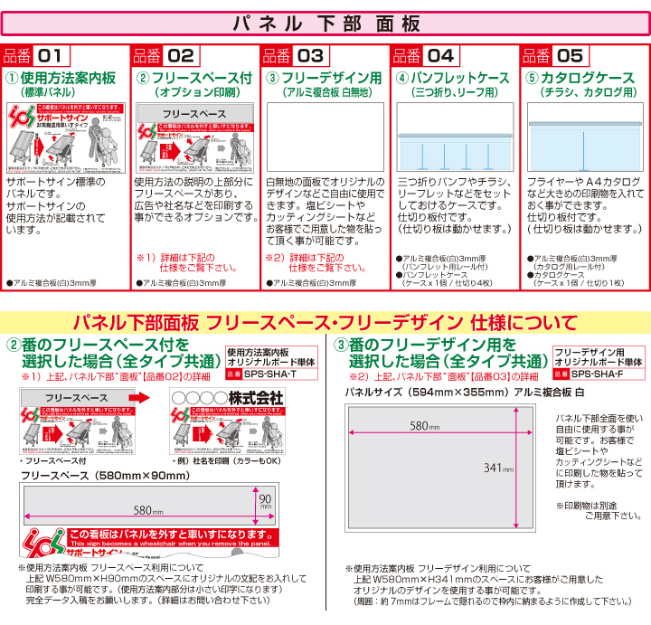 サポートサイン車いす3