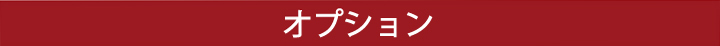 サポートサイン車いす4