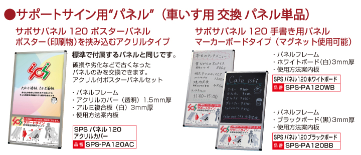 サポートサイン車いす6