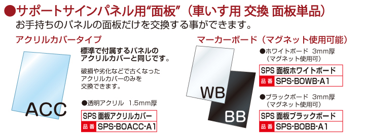 サポートサイン車いす8