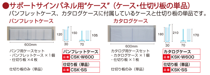 サポートサイン車いすコンパクト10