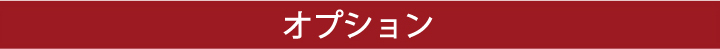 サポートサイン車いすコンパクト4