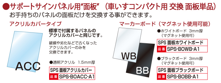 サポートサイン車いすコンパクト8