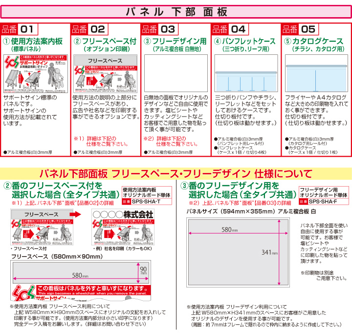 サポートサインリヤカー3
