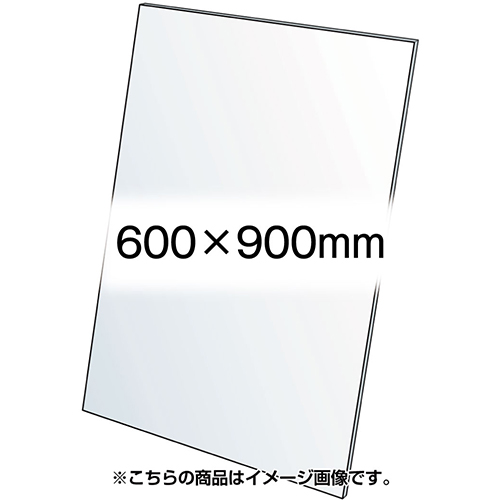 アクリル板 透明2mm 600x900mm / 看板激安通販のサイン屋本舗