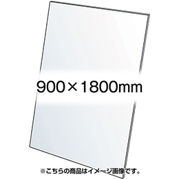 アクリル板　透明2mm　900x1800mm