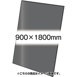 アルミ複合板　黒無地　3mm厚　900x1800mm