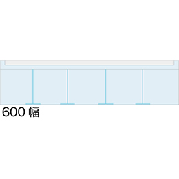 パンフレットケース　600幅タイプ　CSK-W600