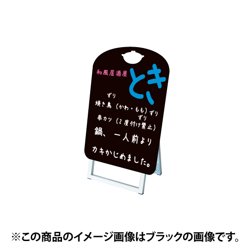 ポップルスタンド看板シルエット45 60片面 ナベ形 Ppsksl45x60k Nbe 看板激安通販のサイン屋本舗