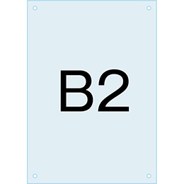 アクリル板B2　PSAC-B2　差換え面板