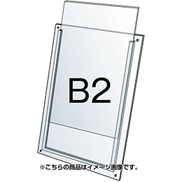 セパレートポケットアクリル板B2　PSSPAC-B2　オプション品