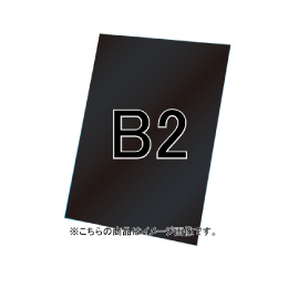 バリウススタンド看板オプション ブラックボード B2